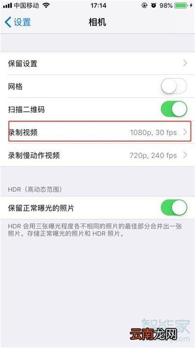 iphone11怎么调节视频拍摄清晰度