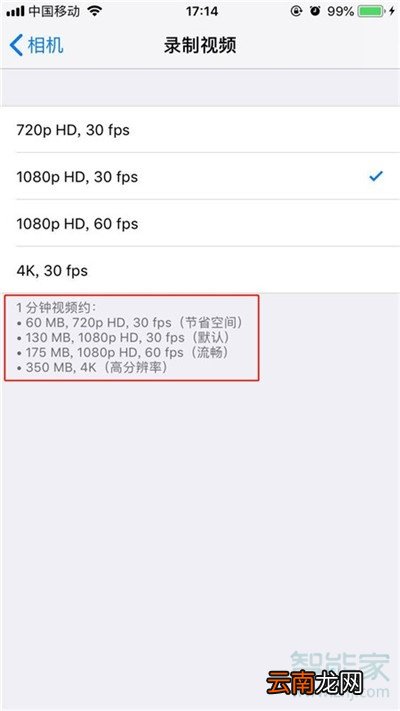 iphone11怎么调节视频拍摄清晰度