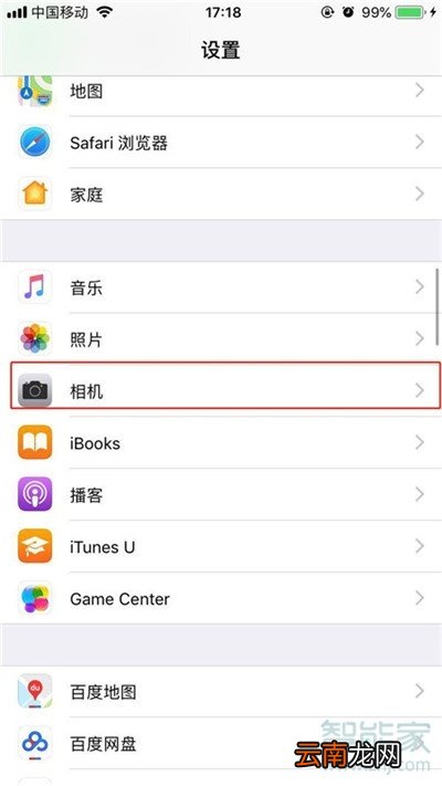 iphone11怎么调节视频拍摄清晰度