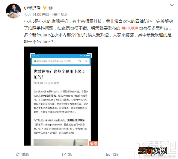 小米miui8有什么新功能 miui8新功能介绍