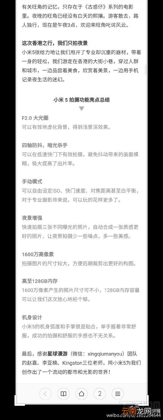 小米miui8有什么新功能 miui8新功能介绍