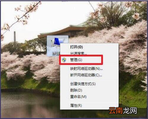 win7笔记本打开触摸板的操作流程