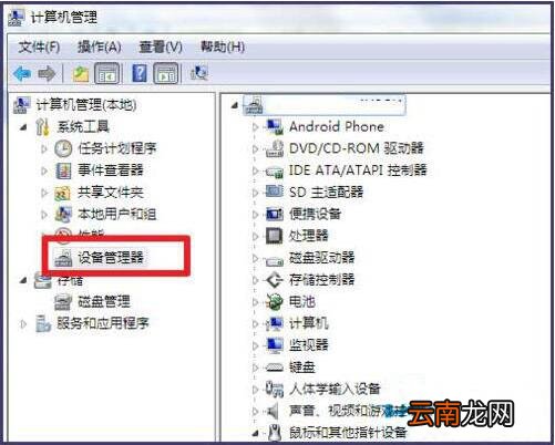 win7笔记本打开触摸板的操作流程