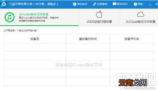 微信聊天记录删除了怎么恢复?