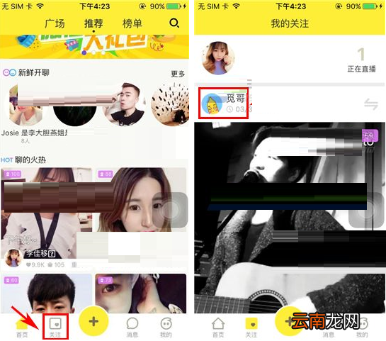 觅蜜APP打赏好友的操作流程