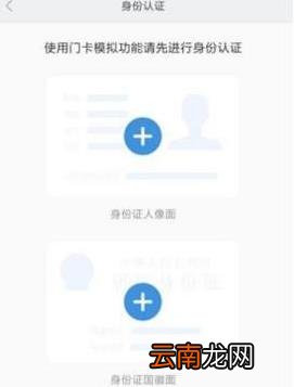 小米手环4门禁卡怎么用