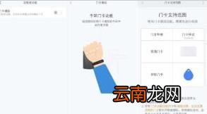 小米手环4门禁卡怎么用