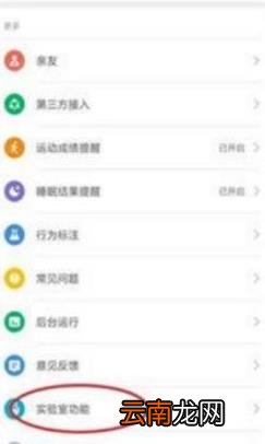 小米手环4门禁卡怎么用