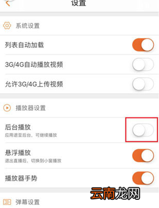 斗鱼app关掉后台播放的操作过程