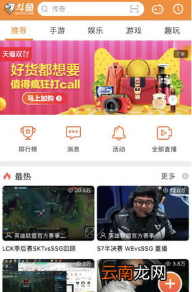 斗鱼app关掉后台播放的操作过程