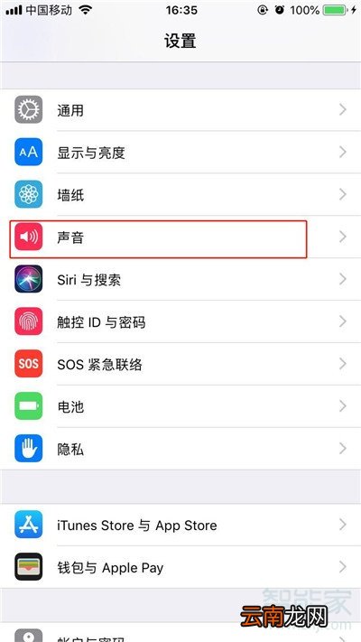 iphone11怎么关闭锁屏声