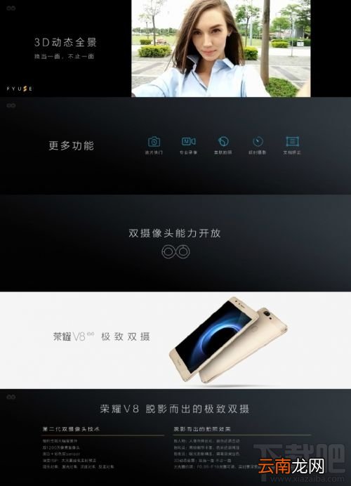 华为荣耀v8多少钱 华为荣耀V8配置与真机谍照详解