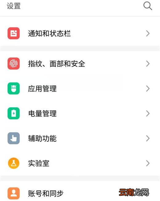 魅族16sPro开发者选项在哪