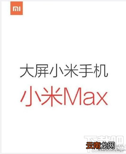 小米Max卡槽在哪里 小米Max怎么插卡 小米Max装sim卡图文教程