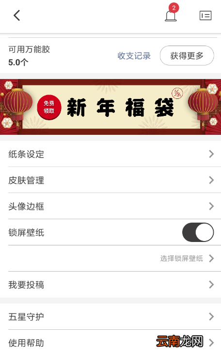作文纸条注销账号的基础操作
