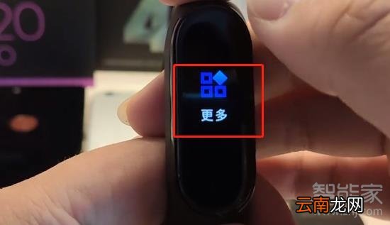 小米手环怎么调亮度
