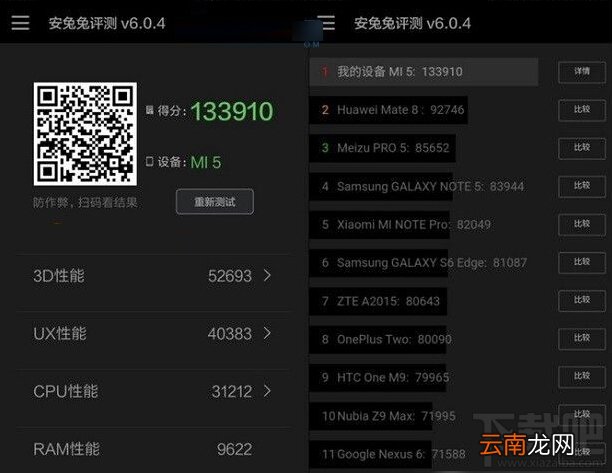 小米5和小米4s哪个好 小米5和小米4s区别对比评测