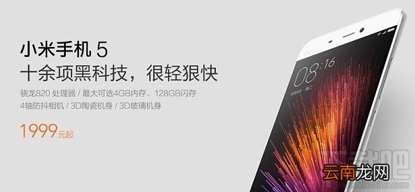 小米5和小米4s哪个好 小米5和小米4s区别对比评测