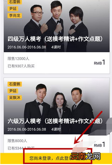 考虫app进行注册的基础操作