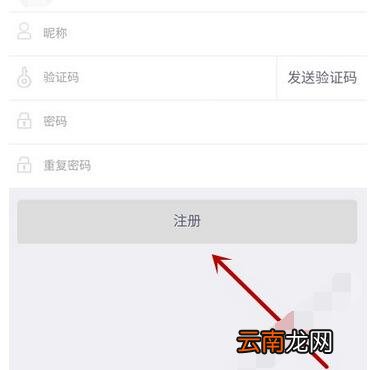 考虫app进行注册的基础操作