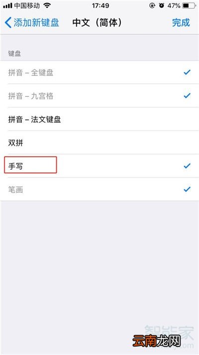iphone11怎么手写输入