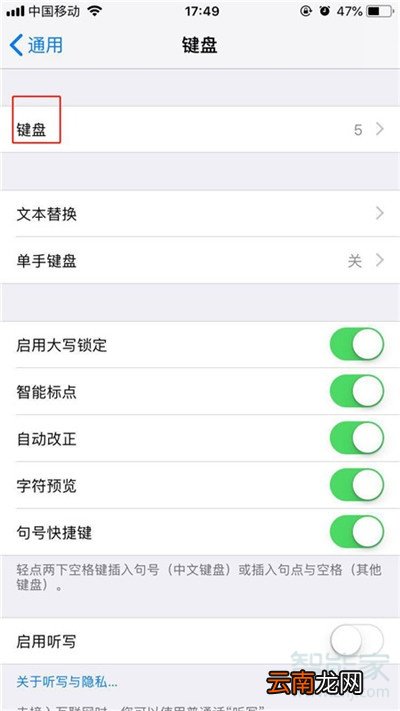 iphone11怎么手写输入