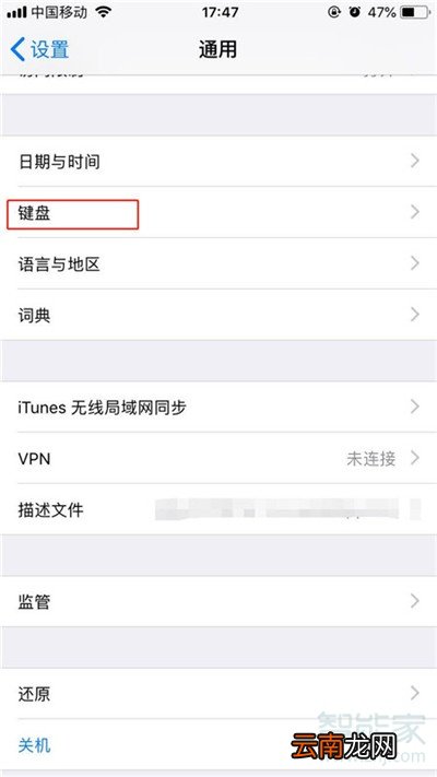 iphone11怎么手写输入