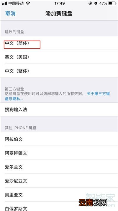 iphone11怎么手写输入