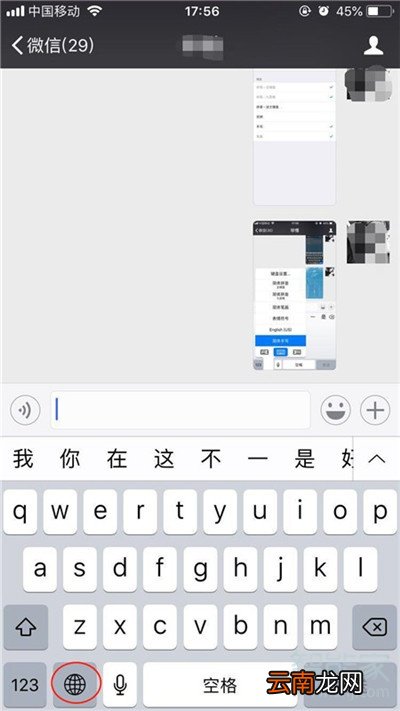 iphone11怎么手写输入