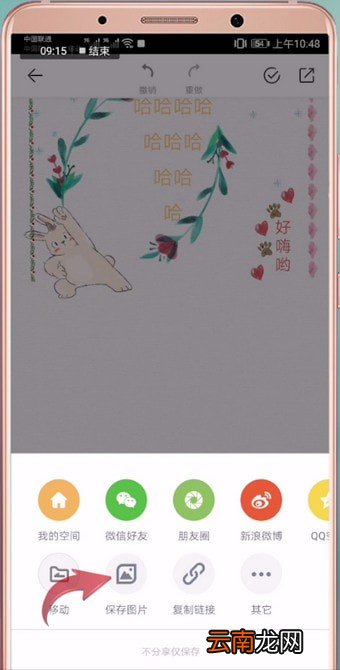 Mori手帐中去除水印详细操作流程介绍