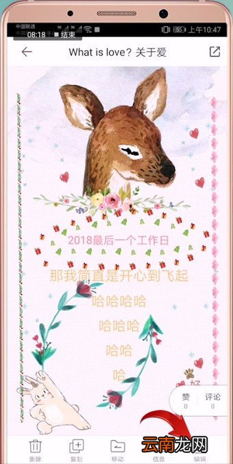 Mori手帐中去除水印详细操作流程介绍