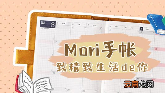 Mori手帐中去除水印详细操作流程介绍