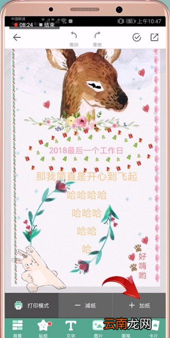 Mori手帐中去除水印详细操作流程介绍