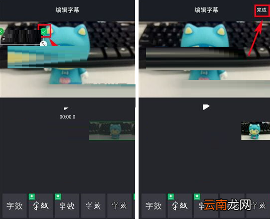 啪啪奇APP添加字幕的操作流程