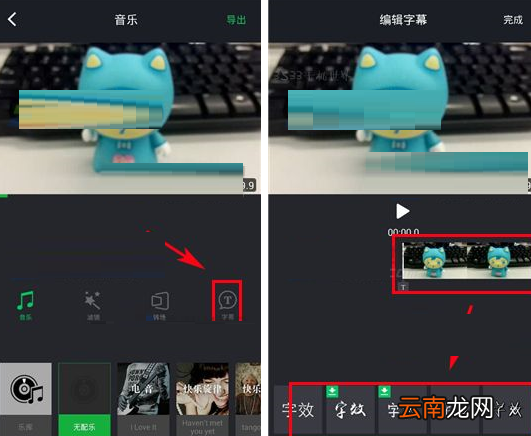 啪啪奇APP添加字幕的操作流程