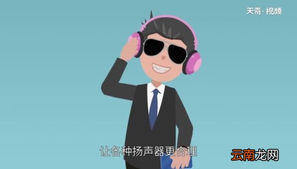 分频器的作用 音箱分频器有什么作用