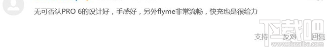 魅族PRO 6的配置如何？魅族PRO 6有何亮点？