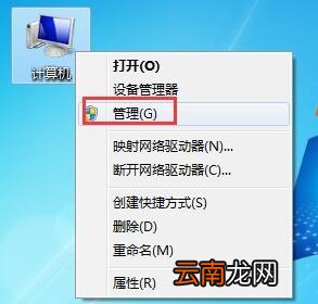 win7系统中获得最高管理员权限具体流程