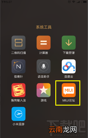 小米MIUI8内测怎么报名申请 MIUI8内测在哪里申请 MIUI8内测资格申请地址