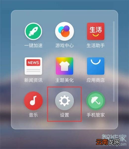 魅族16sPro怎么打开防误触