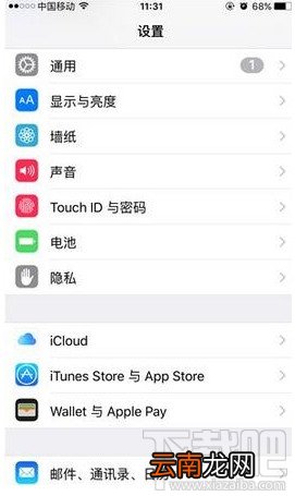 iphone密码锁怎么设置 苹果手机解锁密码设置教程