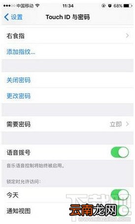 iphone密码锁怎么设置 苹果手机解锁密码设置教程