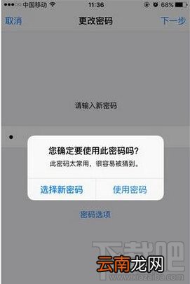 iphone密码锁怎么设置 苹果手机解锁密码设置教程