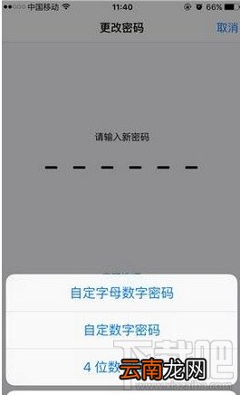 iphone密码锁怎么设置 苹果手机解锁密码设置教程