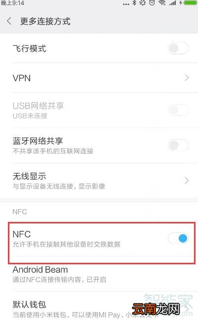 小米智能卡在哪打开