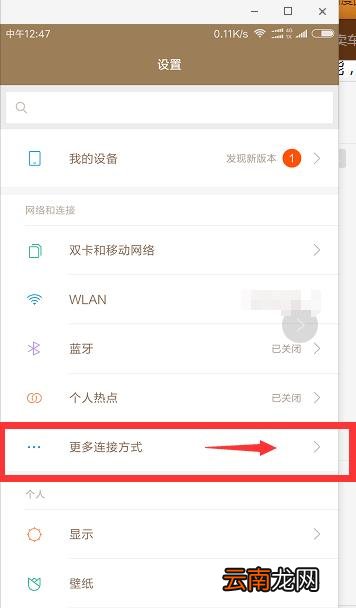 小米智能卡在哪打开