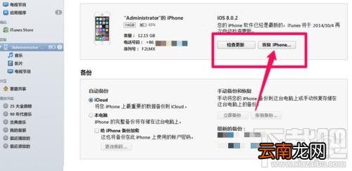 iphone6锁屏密码忘记了怎么办 phone密码忘记了怎么解锁