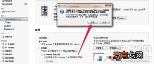 iphone6锁屏密码忘记了怎么办 phone密码忘记了怎么解锁