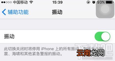 iphone怎么设置静音不震动 iphone静音不震动设置方法