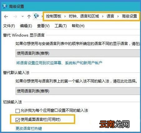 win10系统出现输入法图标不显示具体操作方法